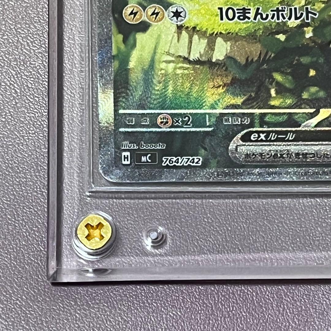 ピカチュウex sar スタートデッキ No.025