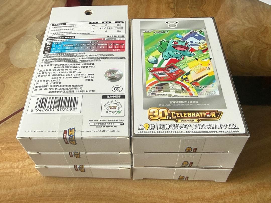 【海外限定/ポケカ】30周年記念　6箱セット