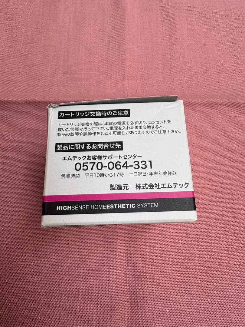 ケノン 脱毛 ストロング　カートリッジ
