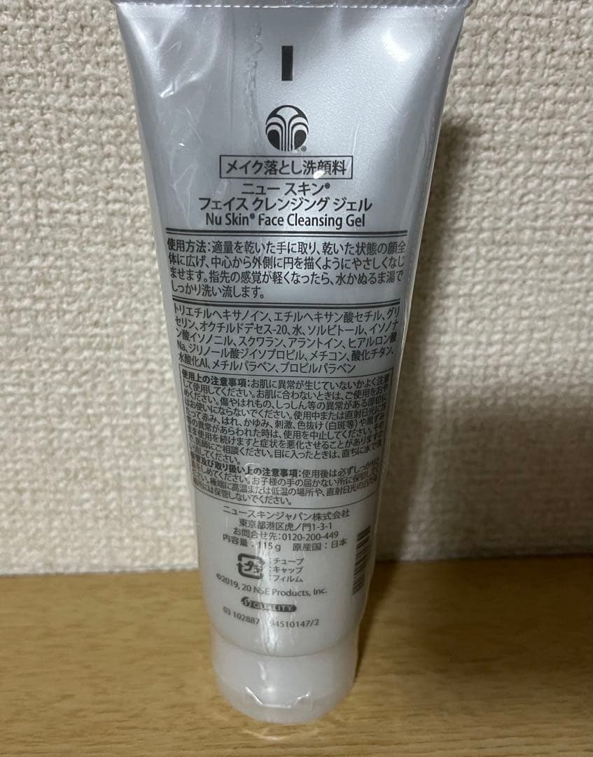 ♡あいにゃん♡　ニュースキン製品