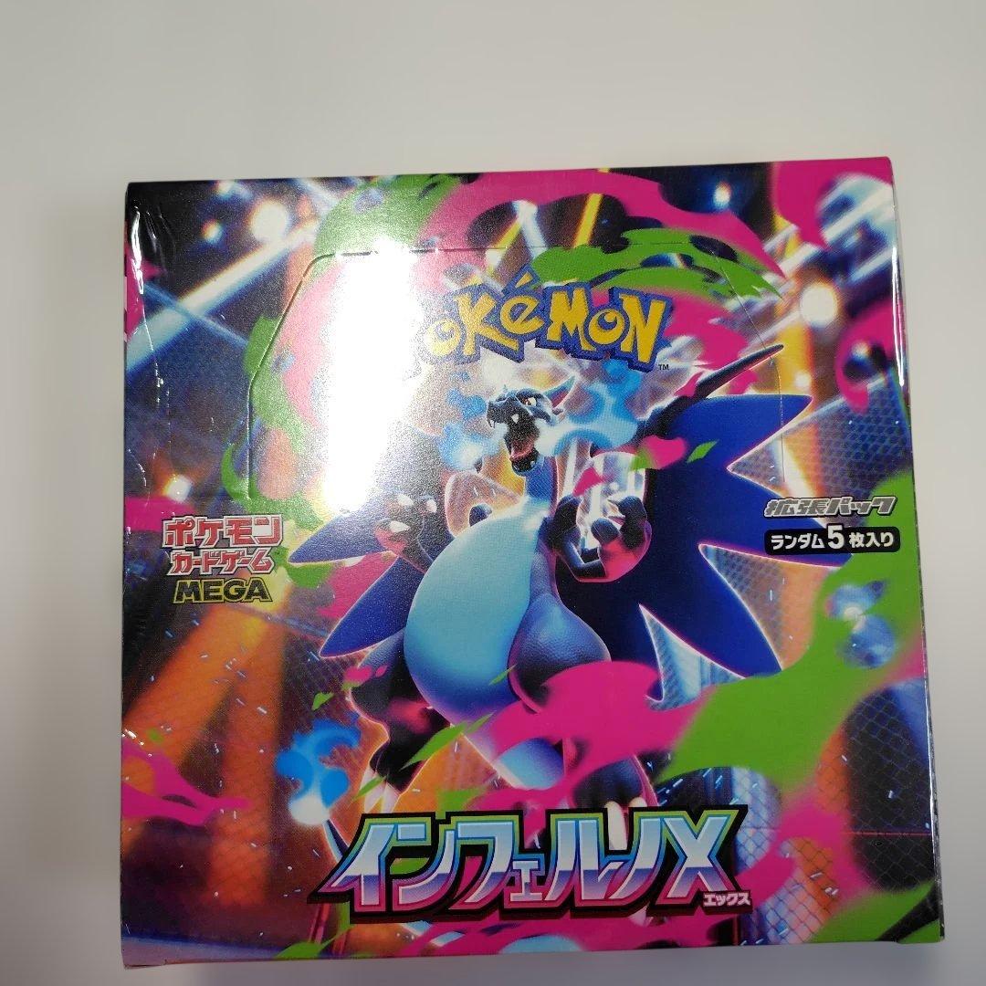 N*4様 【新品未開封シュリンク付き】 ポケモンカードゲーム インフェルノX １