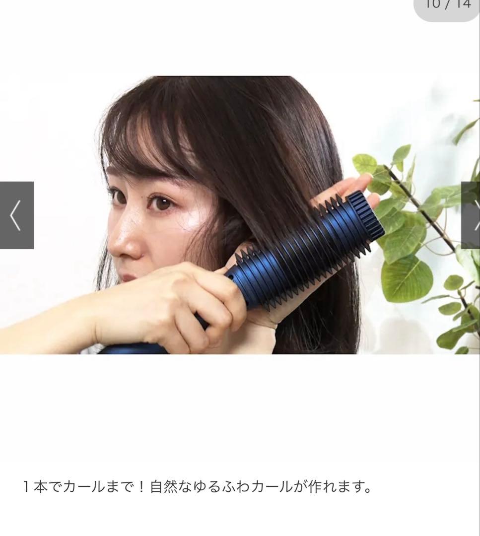 スタイリングブラシアイロン ヴィエールS ネイビー