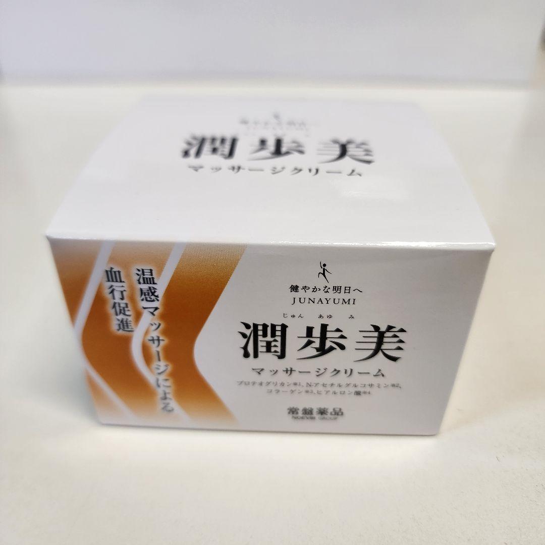 マッサージクリーム　3箱　温感　血行促進　保湿　MSM　酵母331株　96g