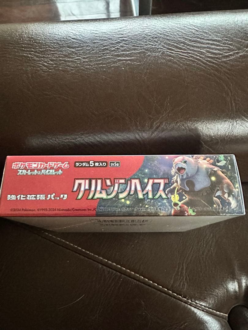 クリムゾンヘイズ　シュリンク付き