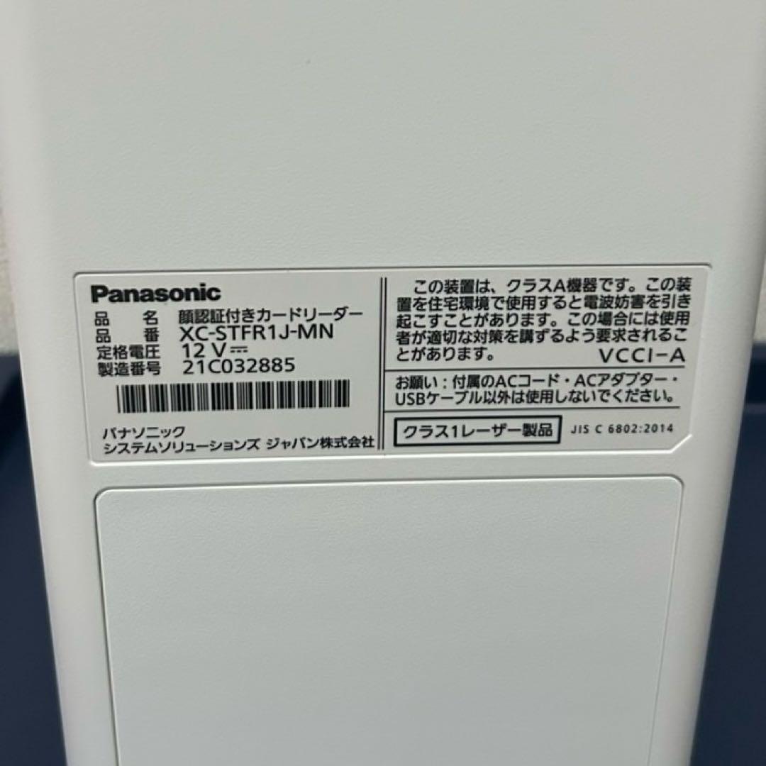 値下げ！Panasonic 顔認証付きカードリーダー XC-STFR1J-MN