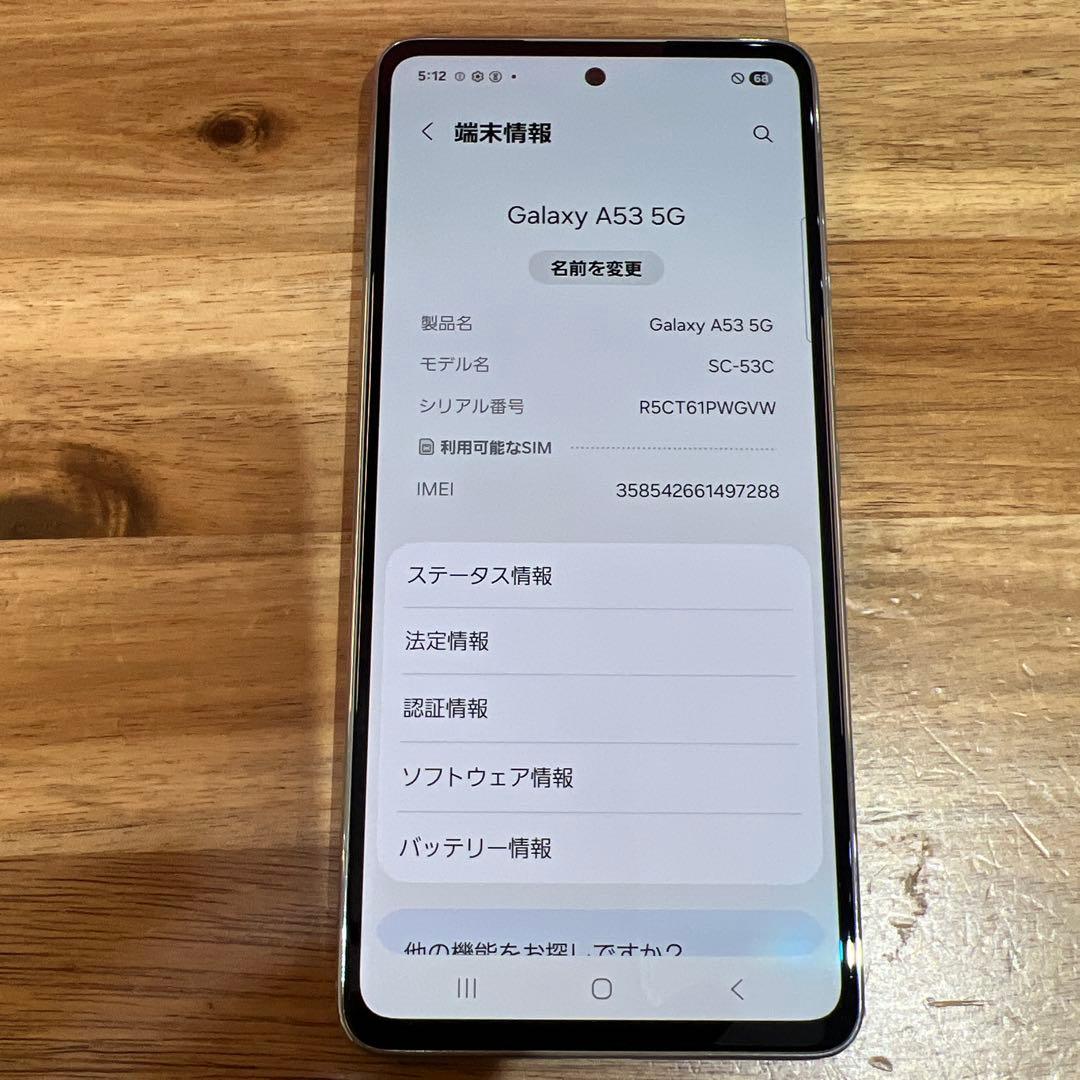 C960 docomo SIMフリーGalaxy A53 5G SC53C