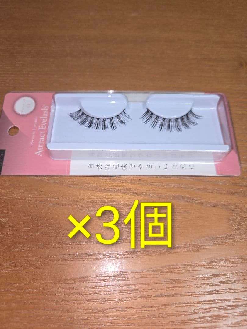 つけま·二重テープ·つけまのり　インパクトクロス　ボリュームクロス