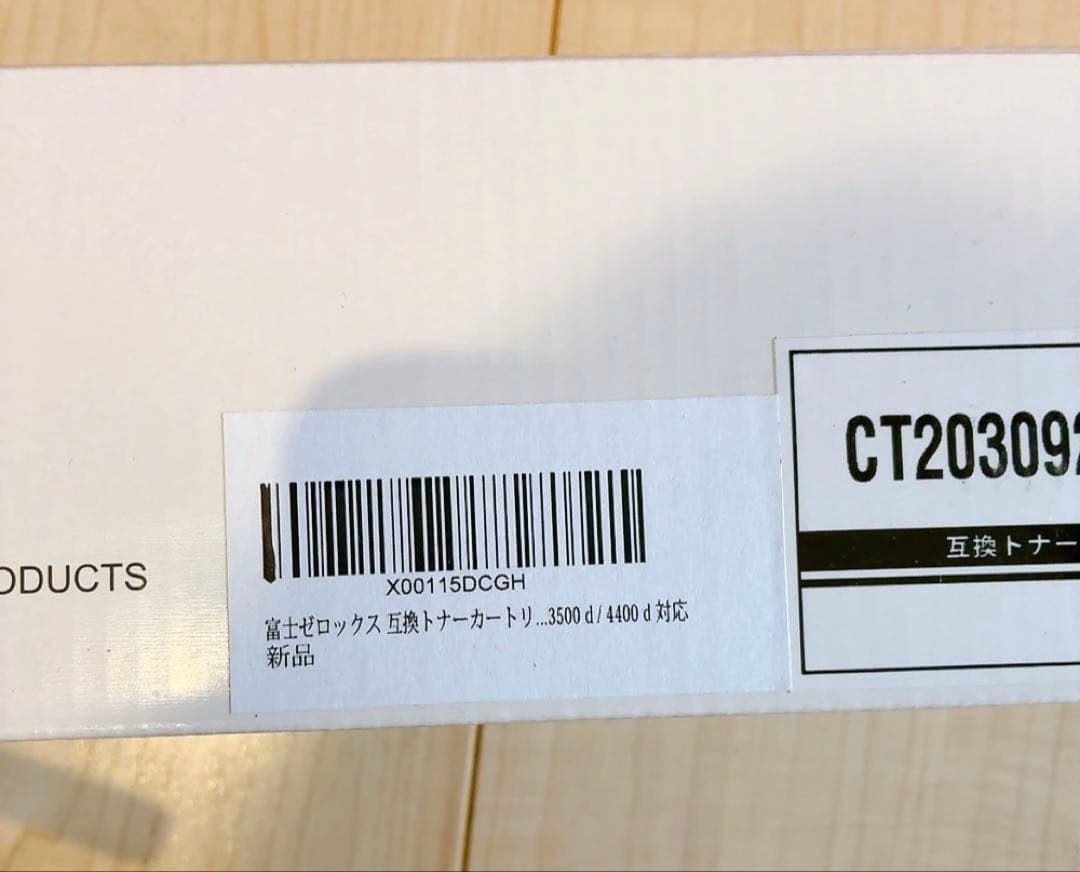FUJI XEROX用 CT203092 単品 15K 互換トナーカートリッジ