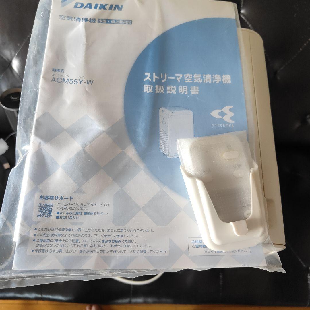ダイキン 空気清浄機 ACM55Y-Wオマケ付き
