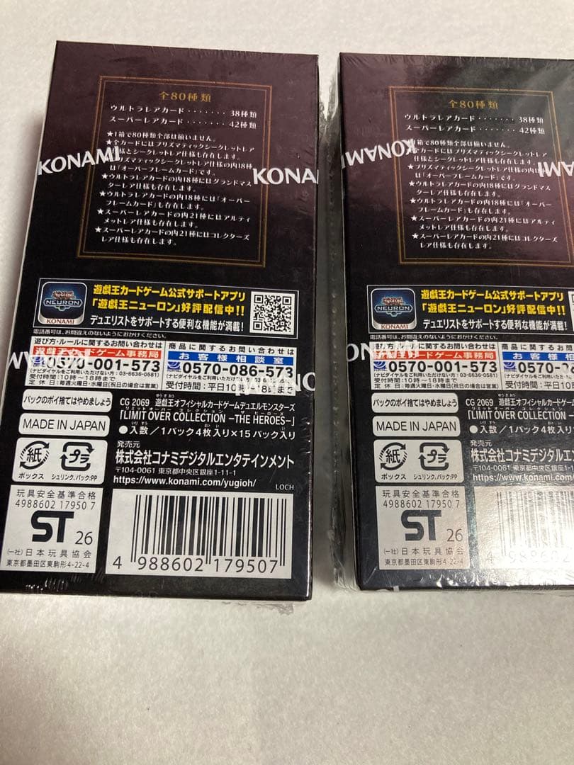 【シュリンク付き】リミットオーバーコレクション ヒーローズ 3BOXプロモ付き