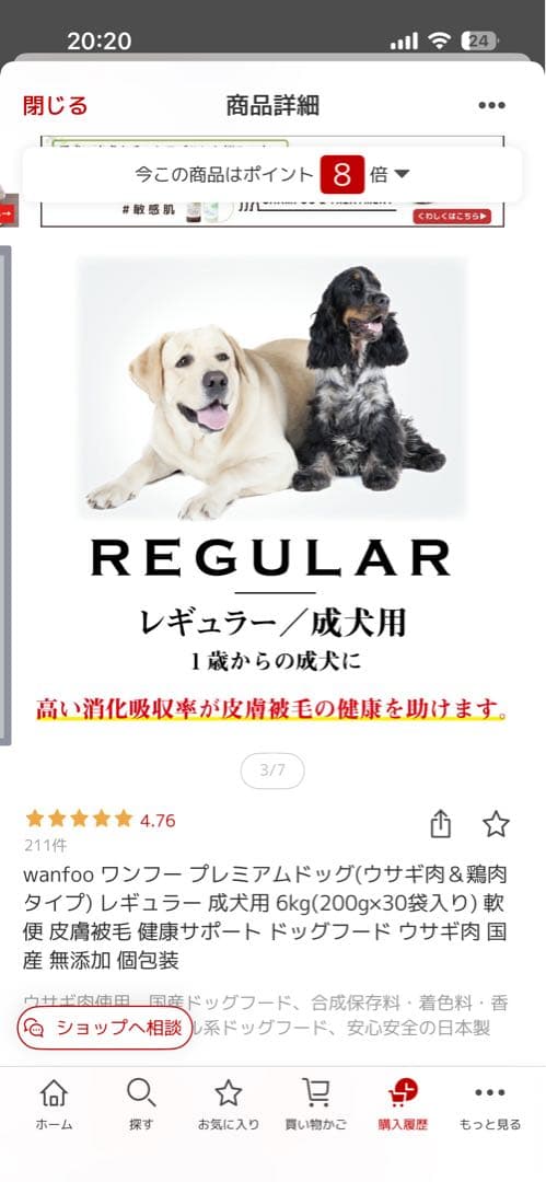 wanfoo PREMIUM DOG ドライフード 200g×26袋