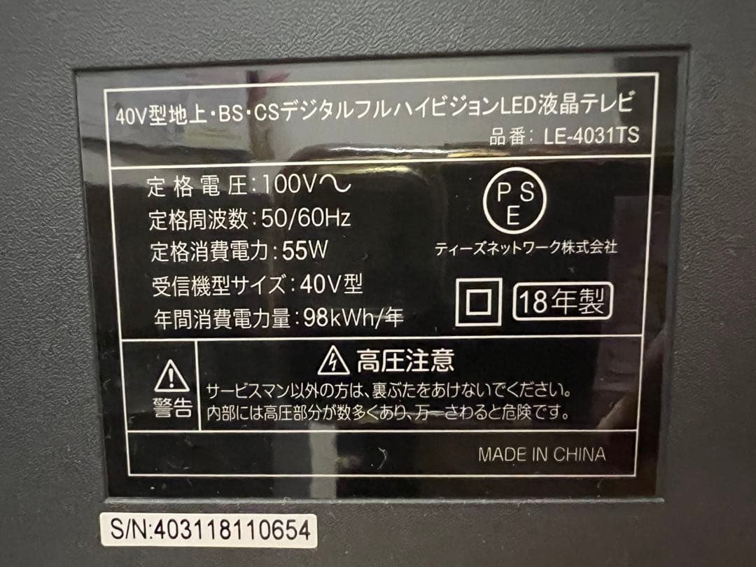 液晶テレビ 本体