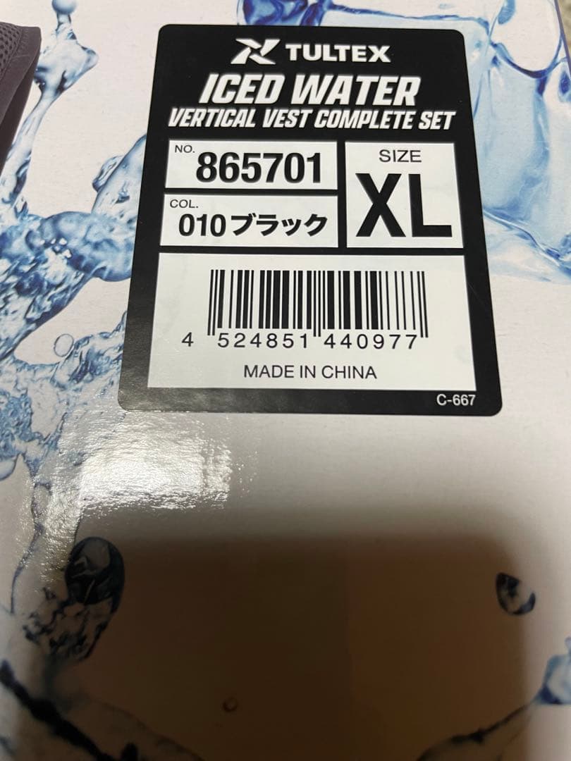 TULTEX 水冷ベスト XL 冷却ベスト