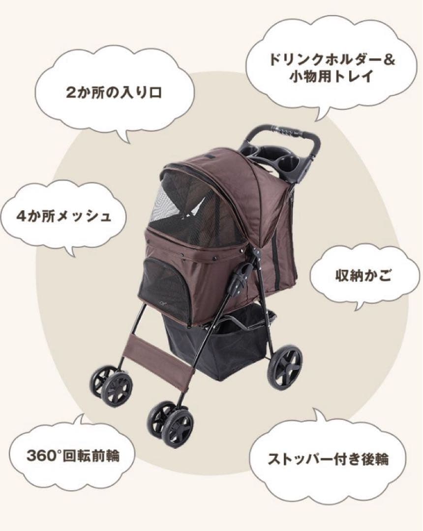 ペットカート　ドッグカート　カート　4輪　犬用品　多機能　ペット用品　ブラウン