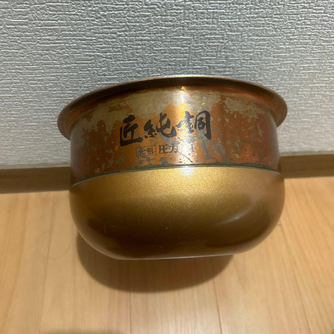 SANYO 匠純銅 おどり炊き ECJ-XP1000 (純銅釜製)