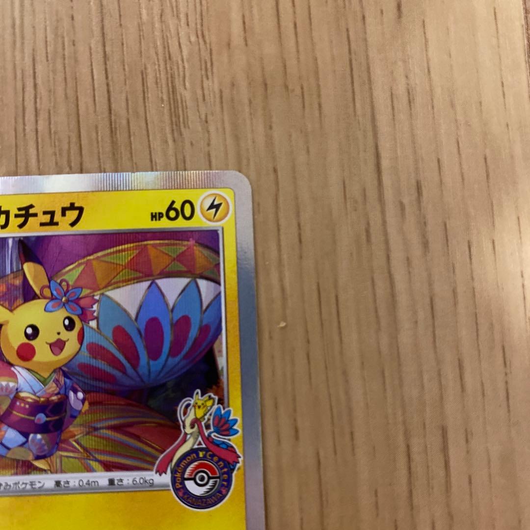 カナザワのピカチュウ：「スペシャルBOX ポケモンセンターカナザワオープン記念…