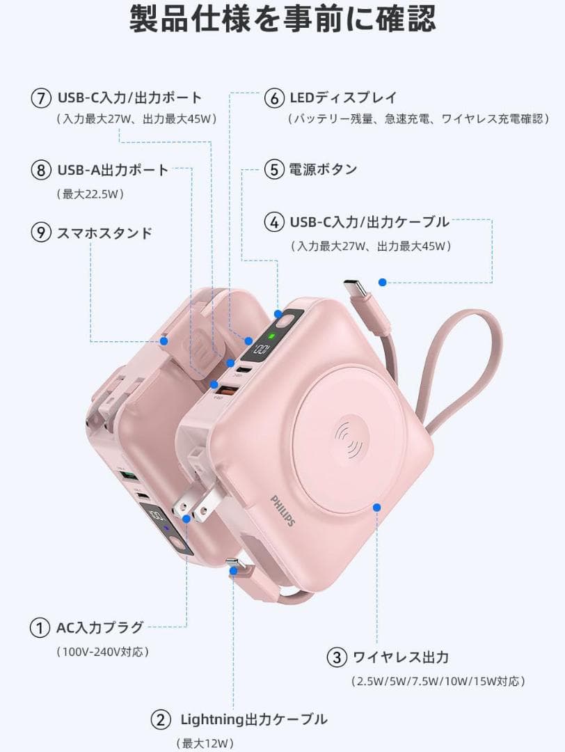 最大45W出力 ピンク フィリップス モバイルバッテリー15000mAh
