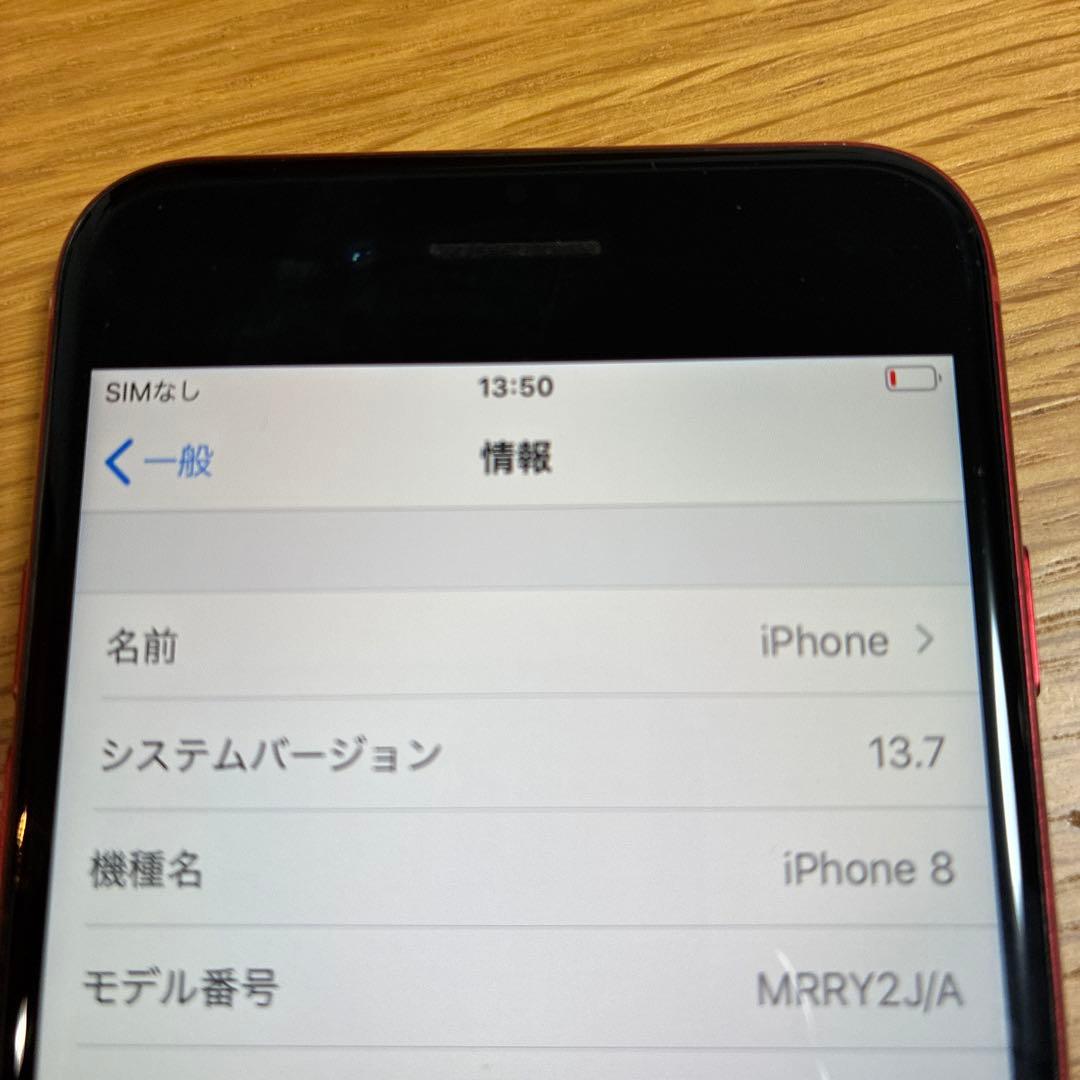 i*e様 iPhone8 64GB au 本体 レッド　動作確認済み