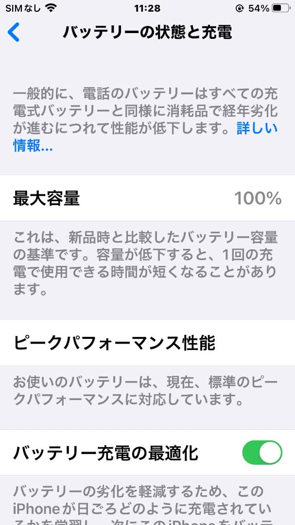 iPhone 8 Plus 本体のみ (SIMロックなし)