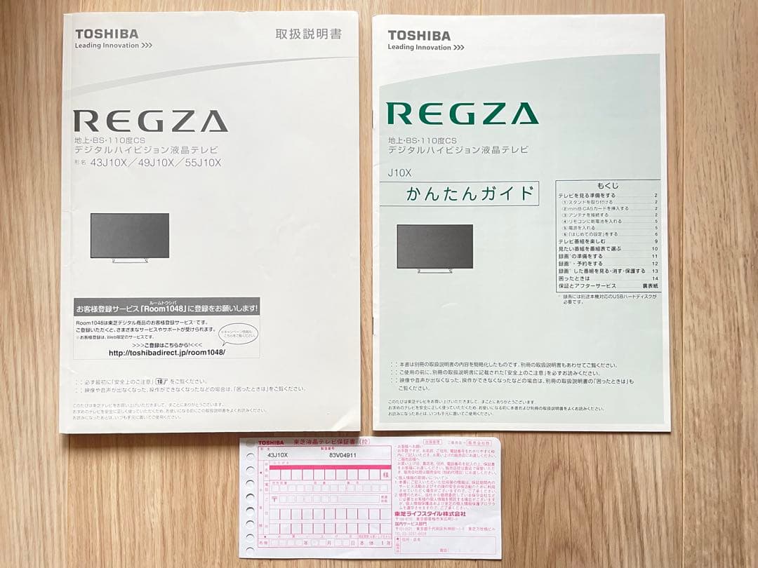 TOSHIBA REGZA液晶テレビ 動作確認済※取りに来てくださる方限定　柏市