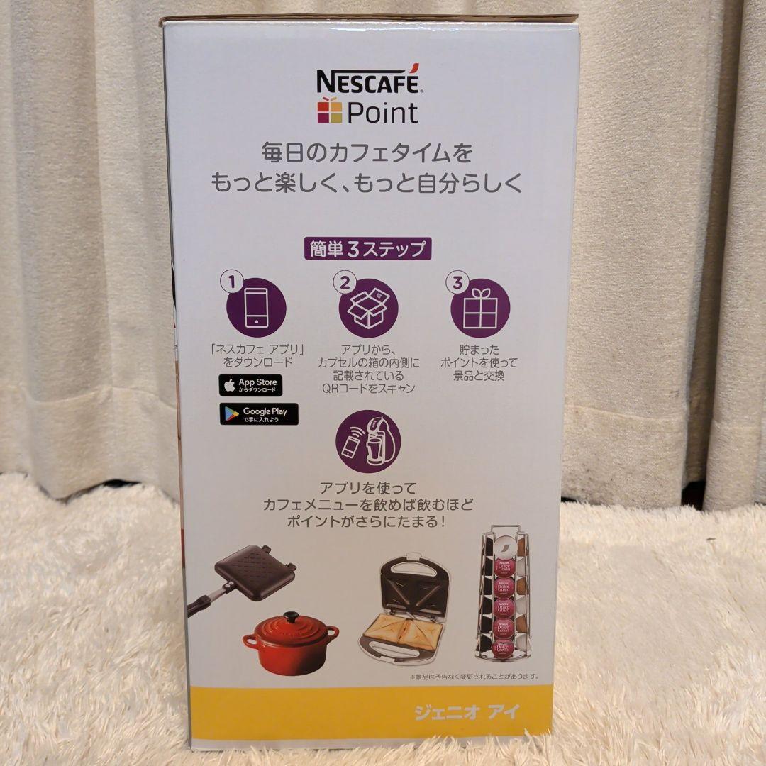 新品 未使用 ネスカフェ ドルチェグスト ジェニオアイ MD9747S