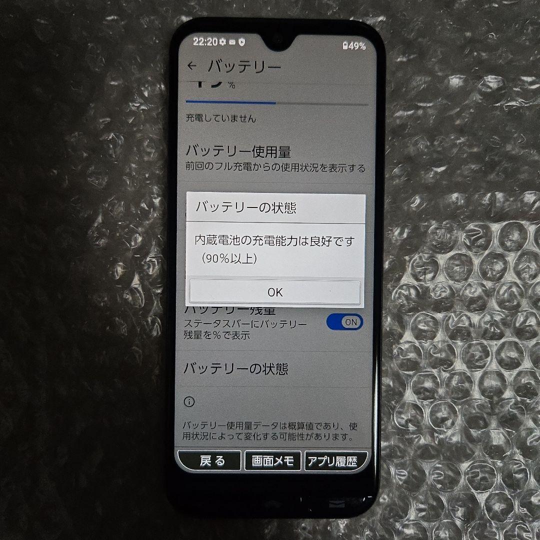 値下げ交渉可 かんたんスマホ3 A205KC 京セラ