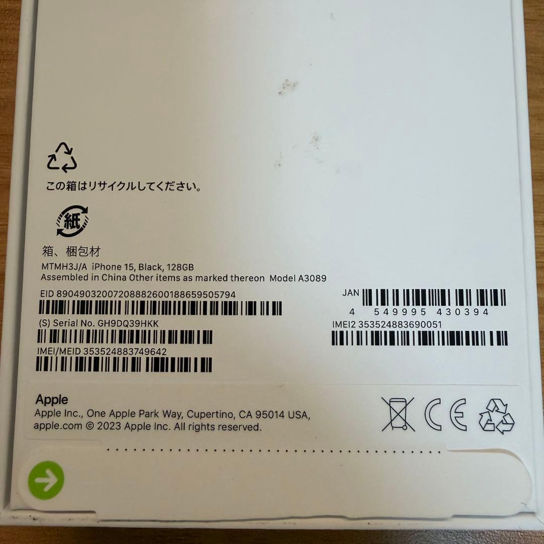 【ジャンク】iPhone 15 ブラック 128 GB docomo 一括購入品