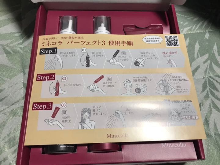 Minecoolla ミネコラ パーフェクト3 ビックボトル缶 新品未使用