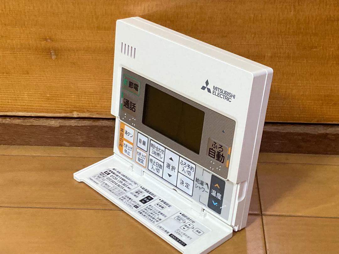 三菱 エコキュート用リモコンセット RMCB-KD1 + RMCB-BD1 中古