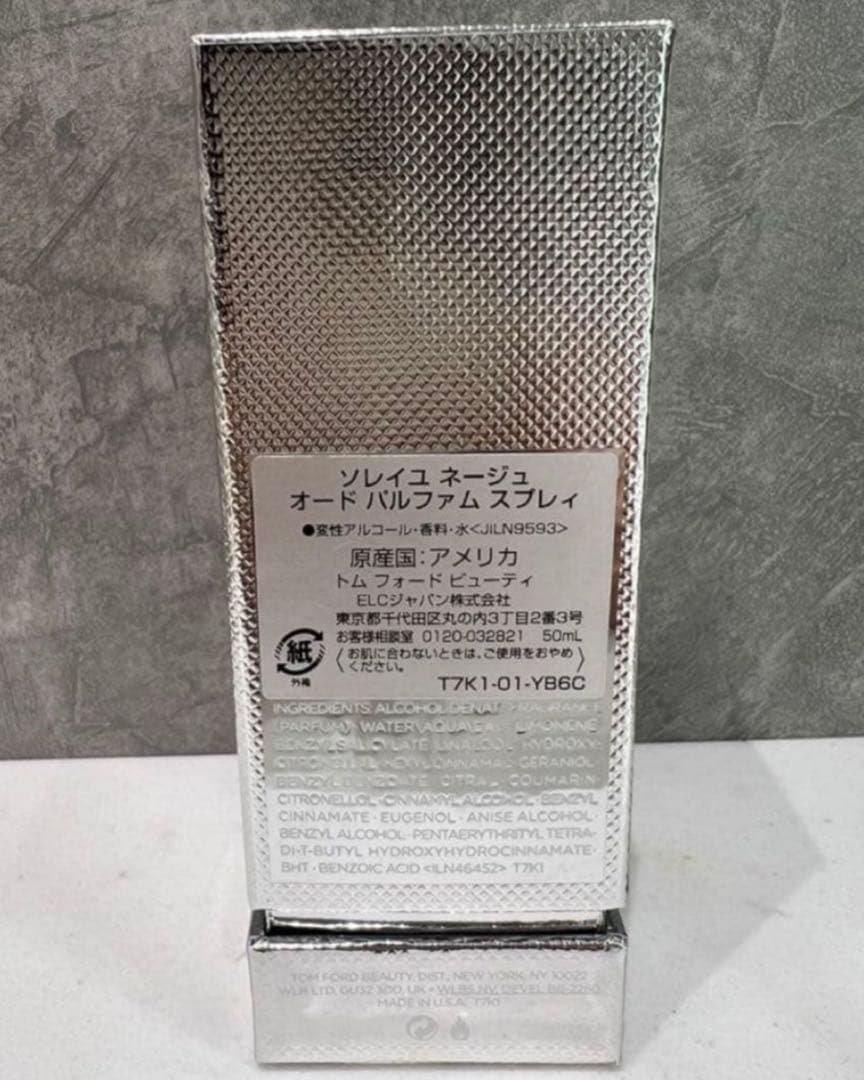 ソレイユ ネージュ オードパルファム スプレィ 50ml
