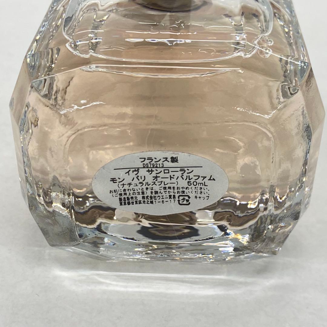 ♦︎1051 YSLモンパリオードパルファム 50ml 香水 ナチュラルスプレー