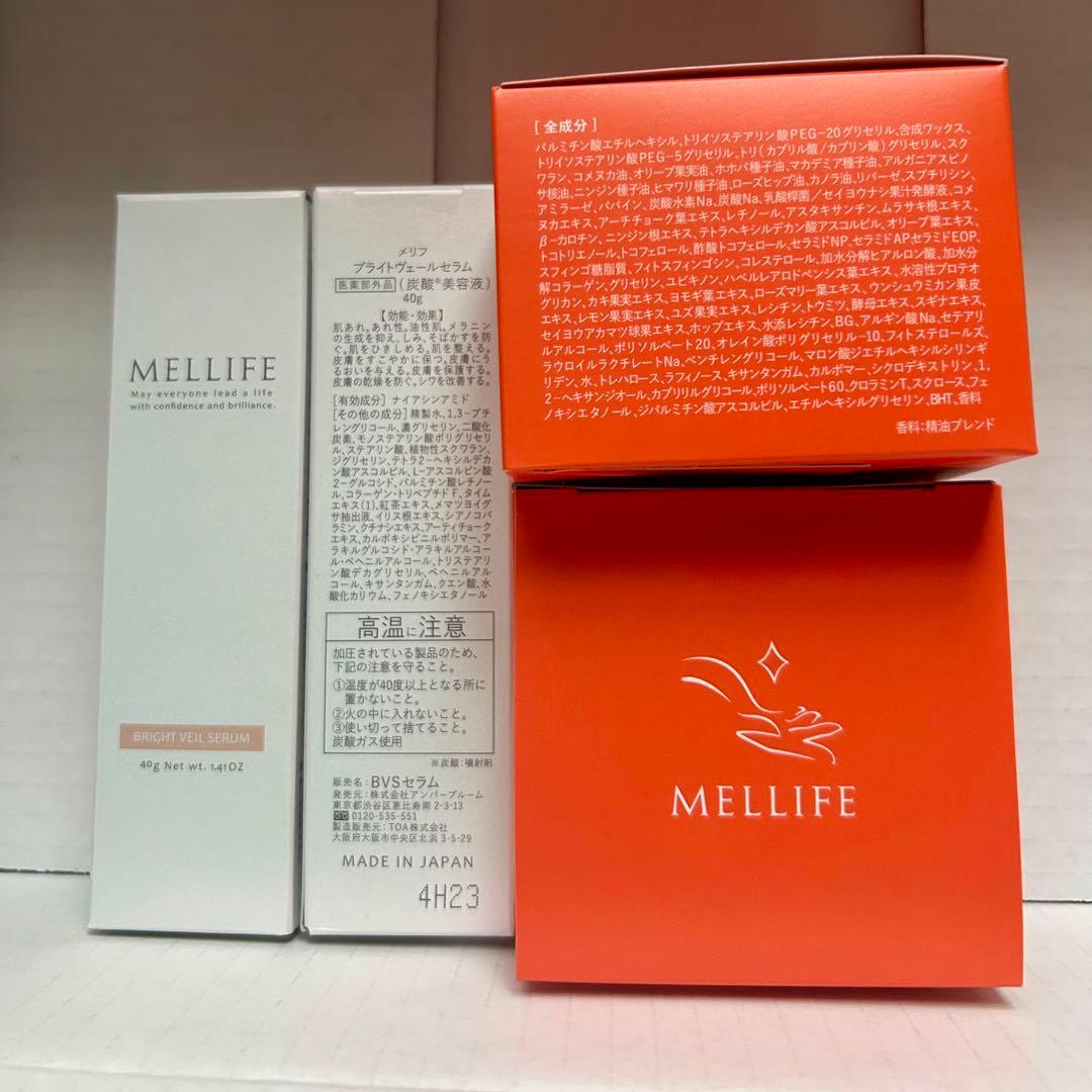 MELLIFE メリフ クレンジングバーム 2個セット