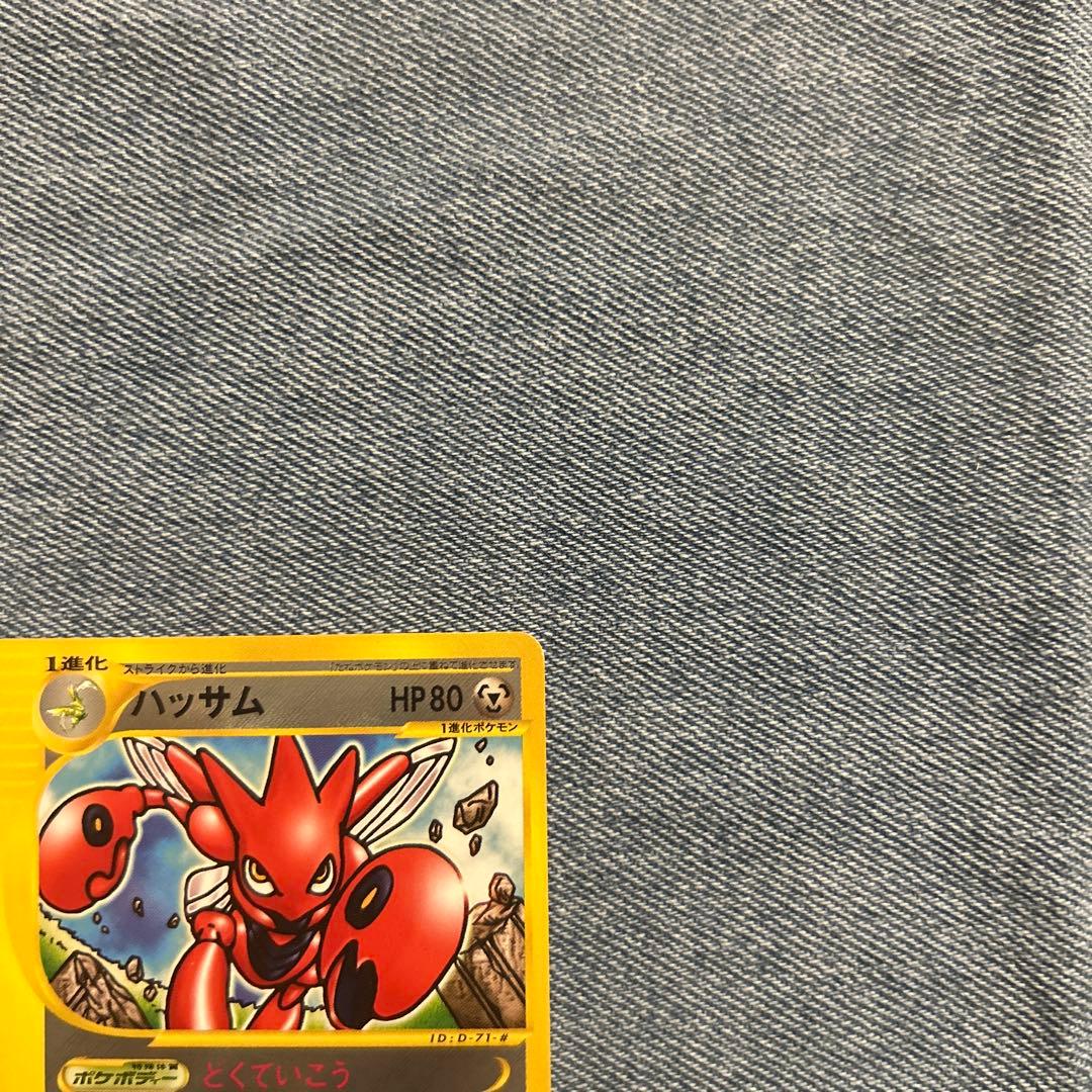 ポケモンカードe ハッサム　モココ　イーブイ