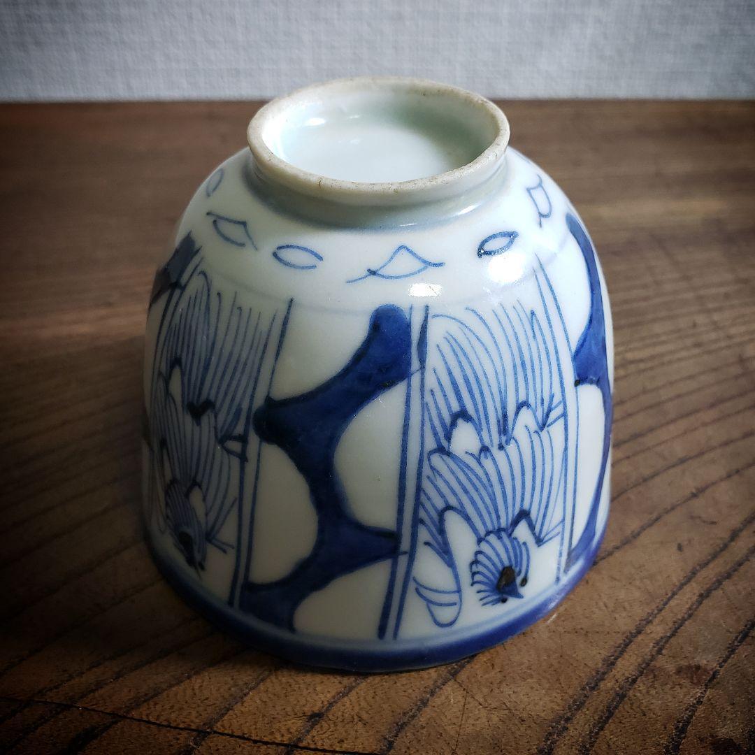 古伊万里 染付 向付 猪口 ぐい飲み 鳳凰 丸文 幾何学 椀形 輪花 明治