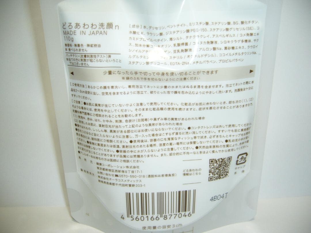 どろあわわ5個＋泡立てネット2個