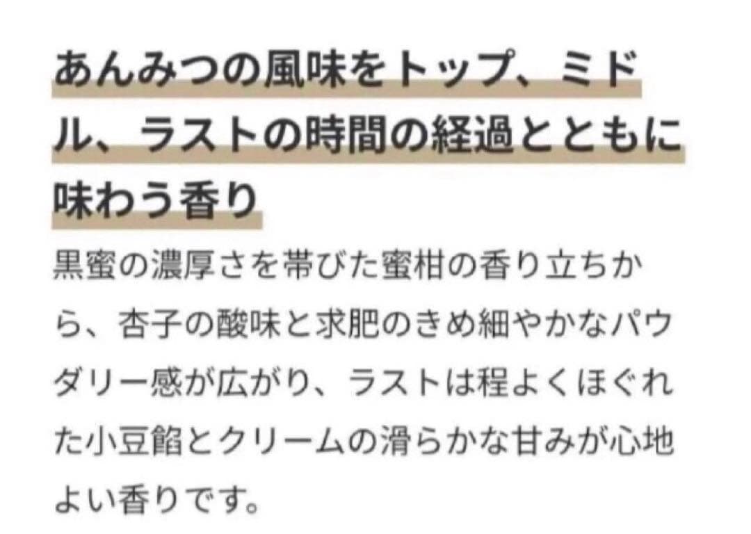 J-Scent ジェイセント W20 あんみつ オードパルファン 香水 50ml
