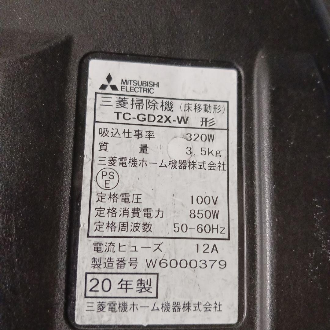 三菱 キャニスター掃除機 稼働品
