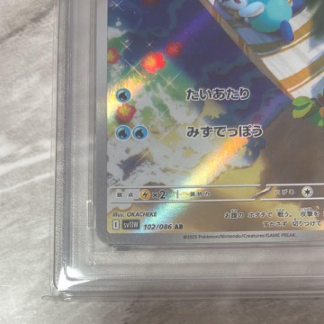 PSA10 ミジュマル AR 102/086