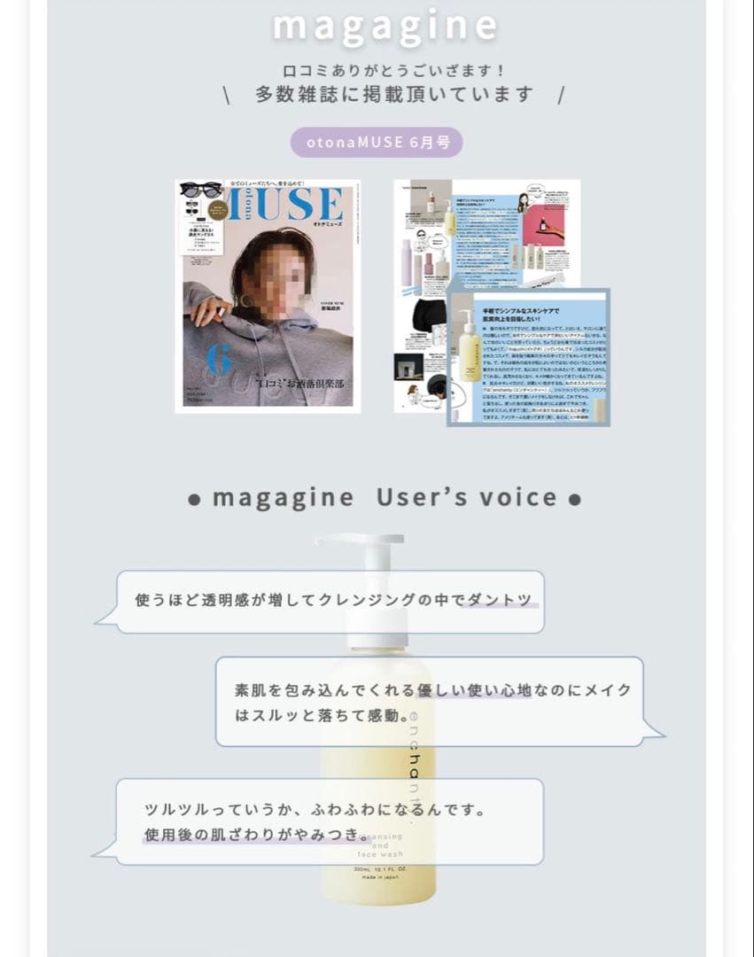 enchanty. cleansing tea wash 洗顔料 詰め替え用