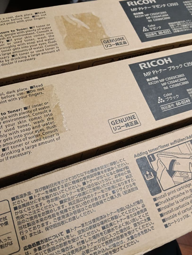 RICOH MP Pトナー ブラック✕2マゼンタ✕1 C3503