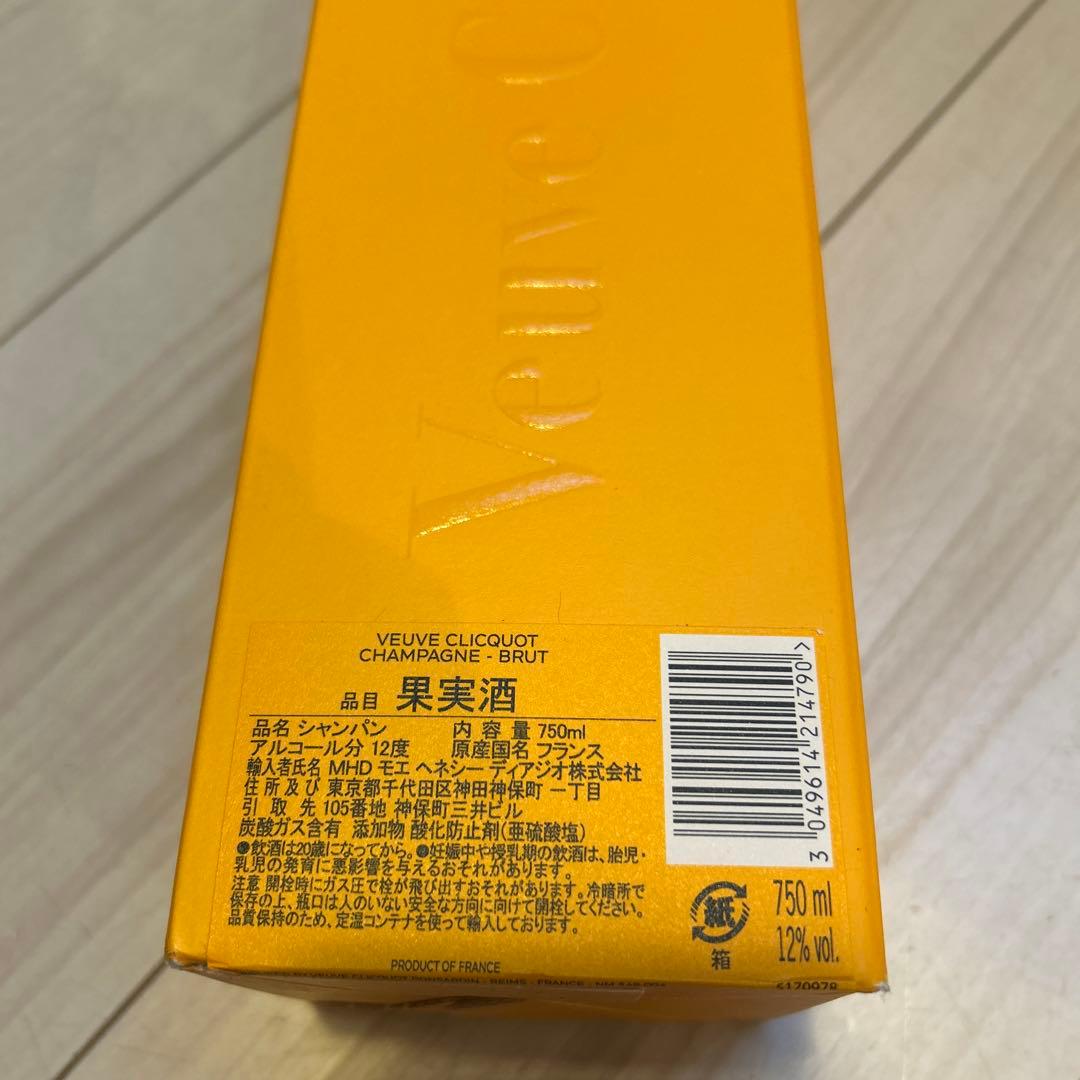 Veuve Clicquot Brut ヴーヴクリコ 750ml 250周年記念