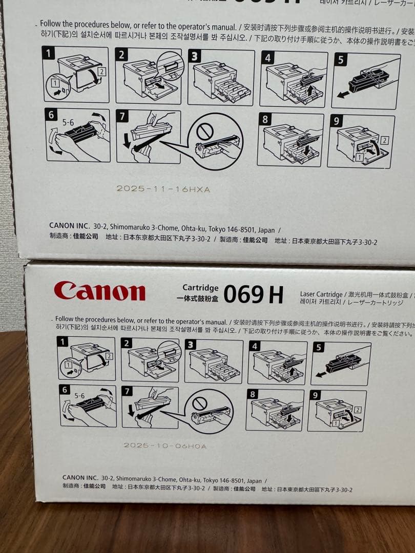 Canonトナーカートリッジ069H 4色セット