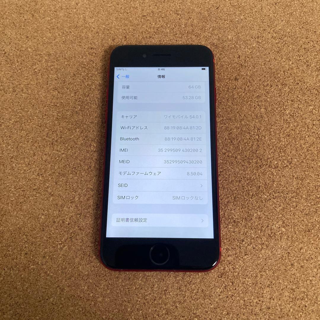 954【早い者勝ち】電池ほぼ新品☆iPhone8 64GB SIMフリー☆