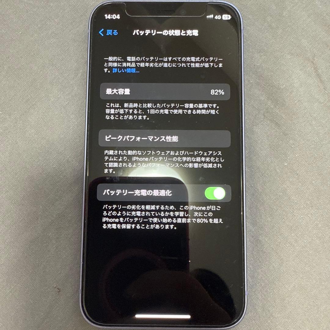 iPhone 12 mini 64GB パープル 美品 SIMフリー