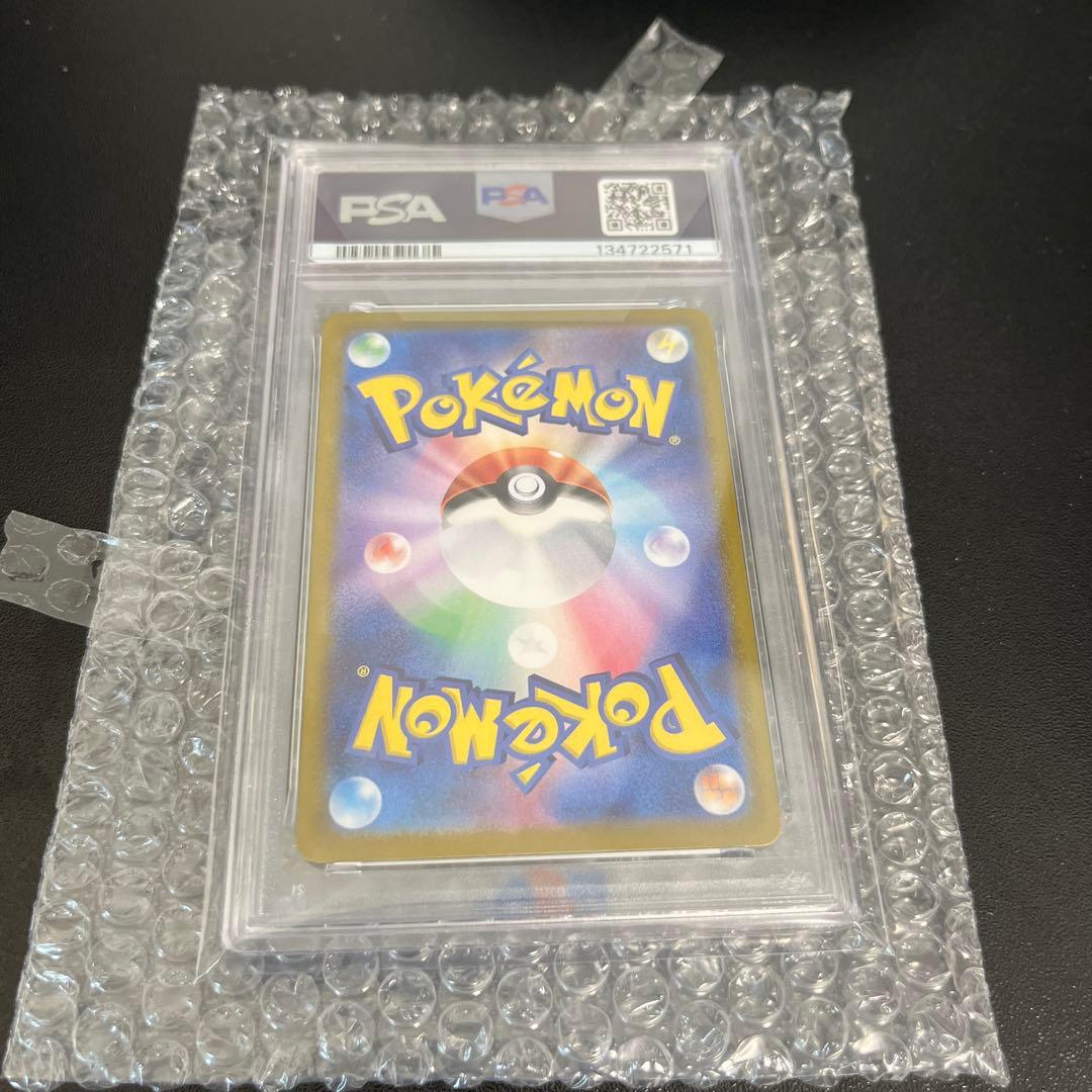 ス*認様 ロケット団のニドキングex sar PSA10