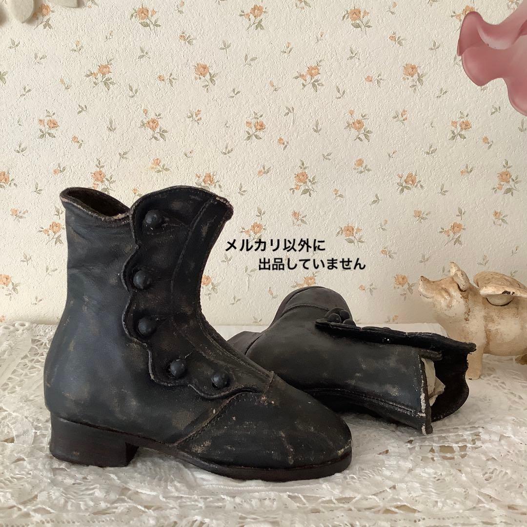アンティーク　ドール用　ブーツ