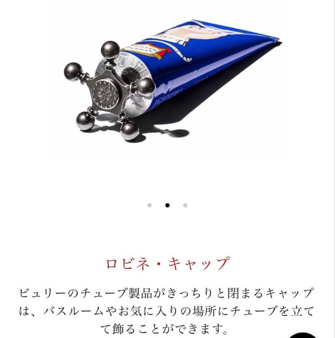 ポマード・コンクレット 75ml ロビネキャップ