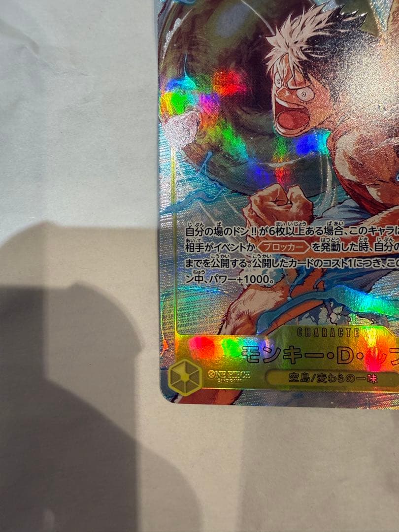 ワンピースカード 神の島の冒険 モンキー・D・ルフィ シクパラ SEC パラレル