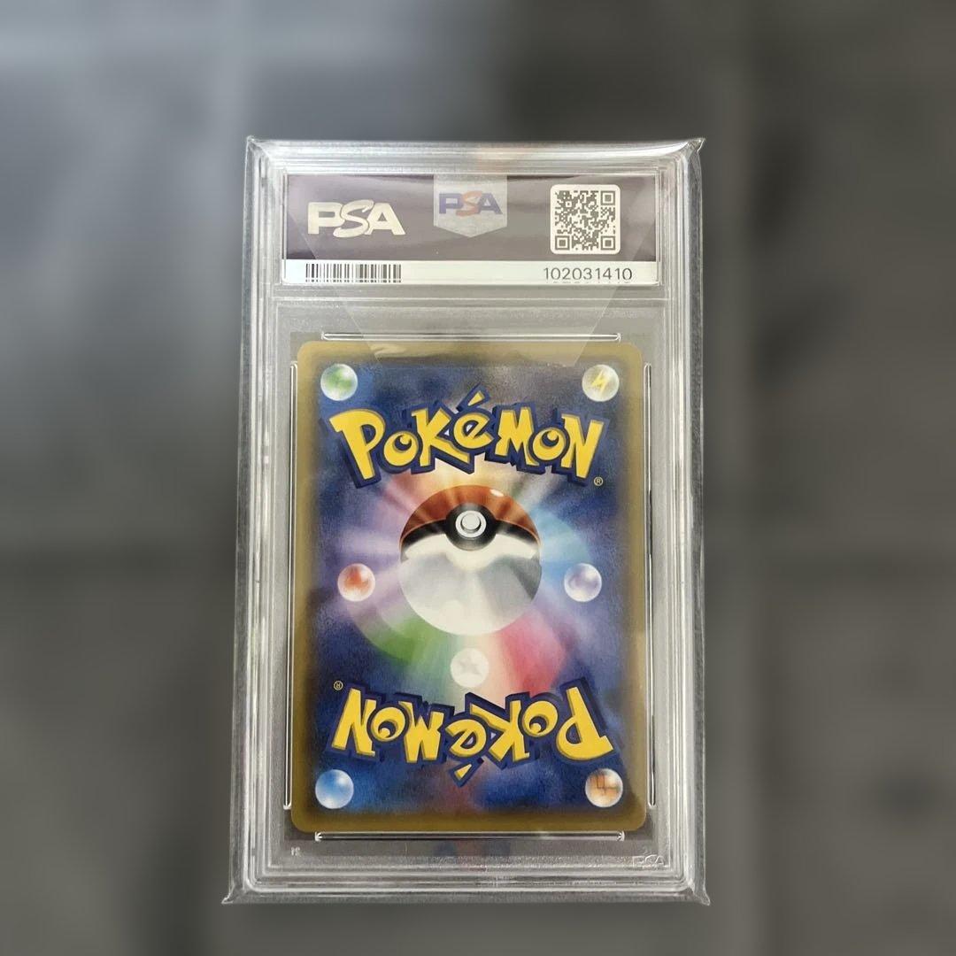 【激レア】【psa10】レシラム&リザードンGX