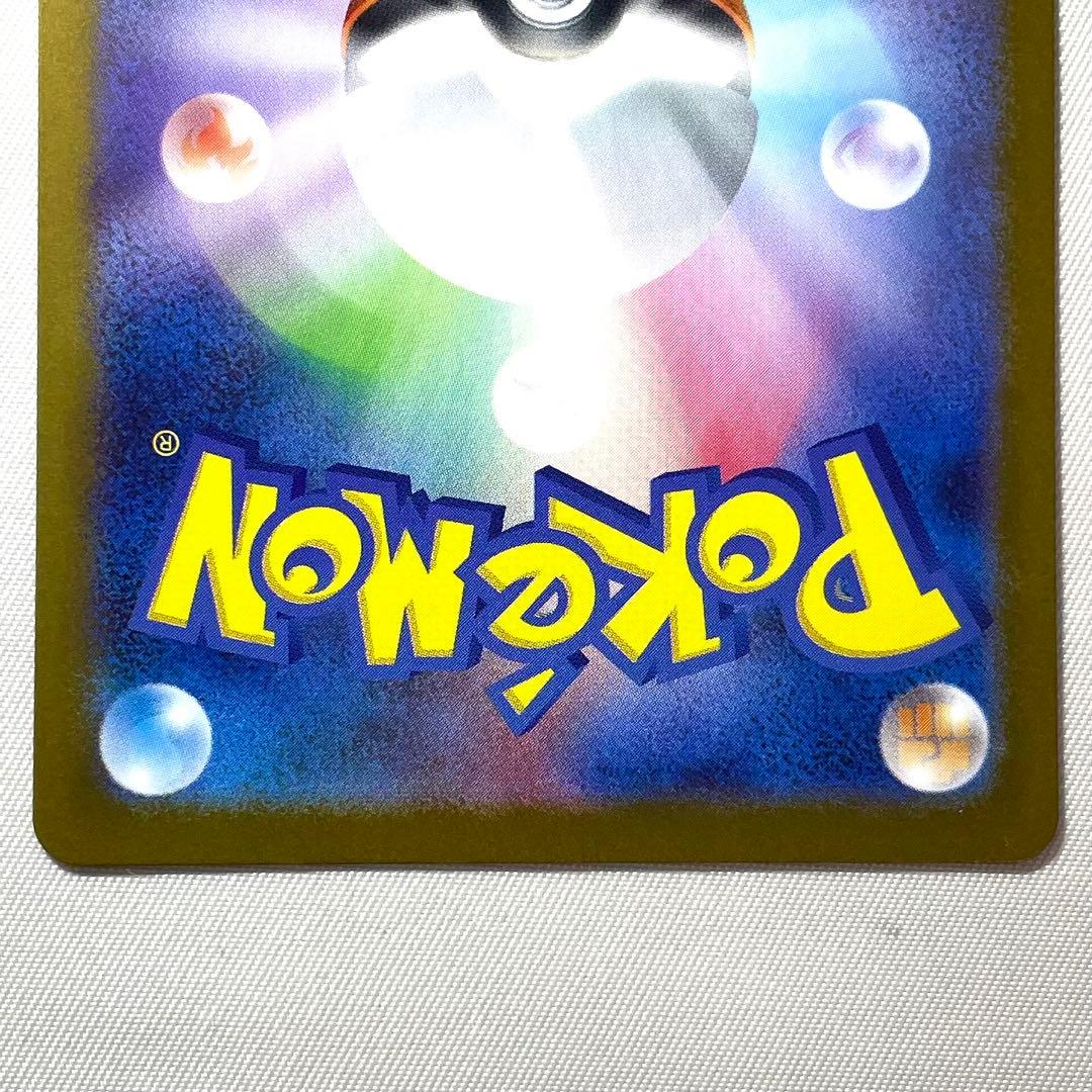 ポケモンカード アセロラのいたずら SR 084/063 M1S 4枚 セット